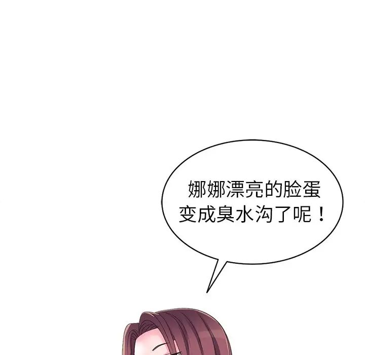 《娜娜变身记》漫画最新章节第3话免费下拉式在线观看章节第【66】张图片