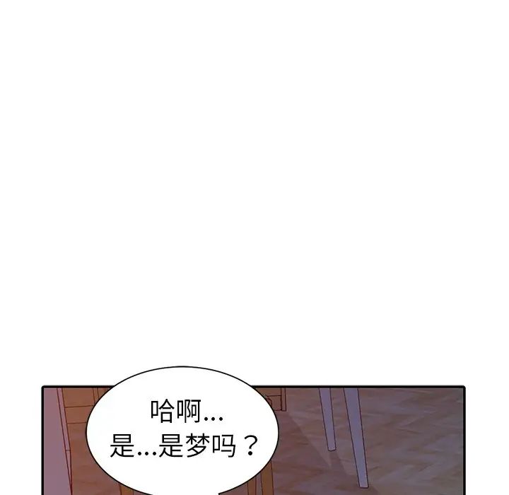 《娜娜变身记》漫画最新章节第3话免费下拉式在线观看章节第【98】张图片