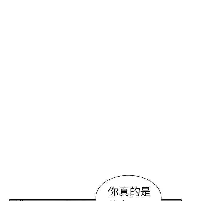 《娜娜变身记》漫画最新章节第3话免费下拉式在线观看章节第【50】张图片