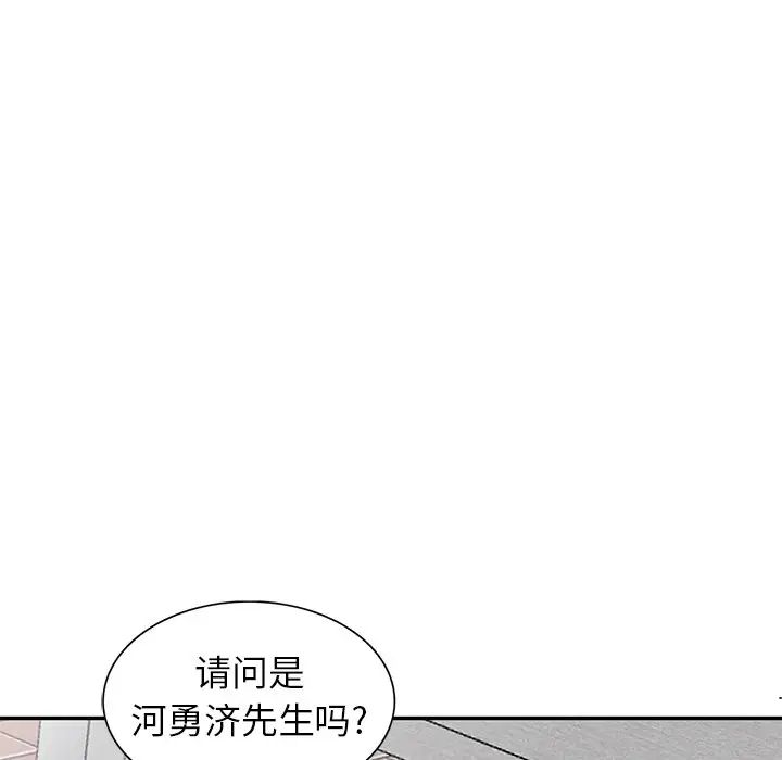 《娜娜变身记》漫画最新章节第3话免费下拉式在线观看章节第【157】张图片