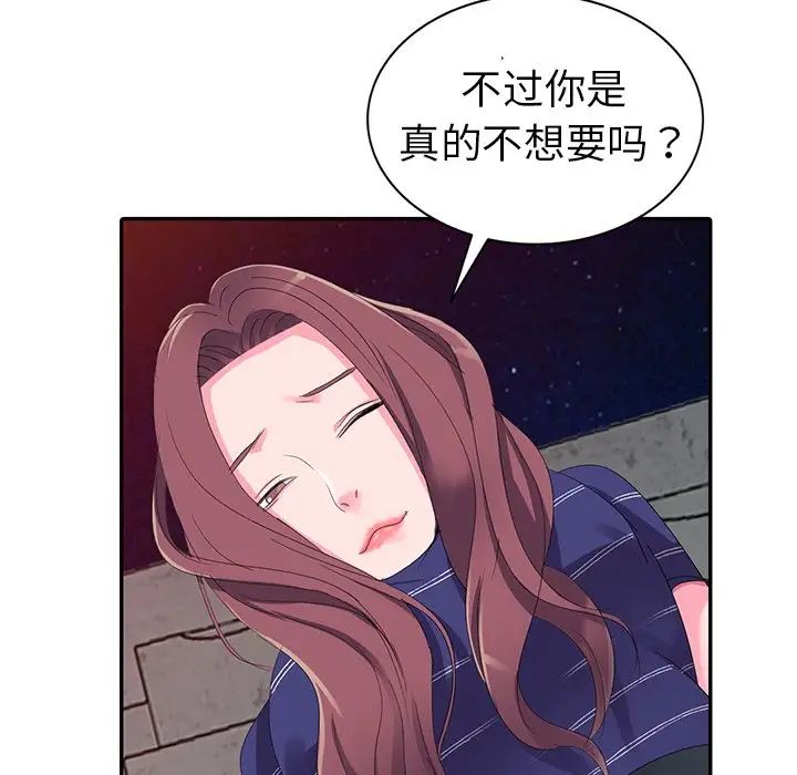 《娜娜变身记》漫画最新章节第3话免费下拉式在线观看章节第【27】张图片