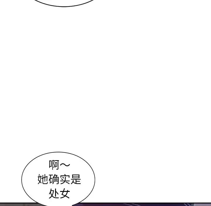 《娜娜变身记》漫画最新章节第3话免费下拉式在线观看章节第【42】张图片