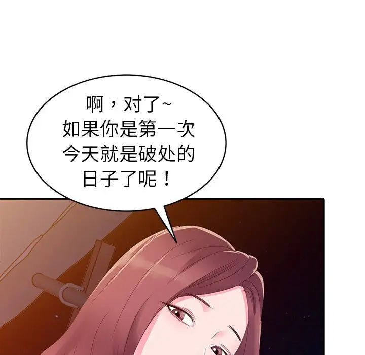 《娜娜变身记》漫画最新章节第3话免费下拉式在线观看章节第【11】张图片