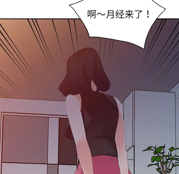 《娜娜变身记》漫画最新章节第3话免费下拉式在线观看章节第【105】张图片