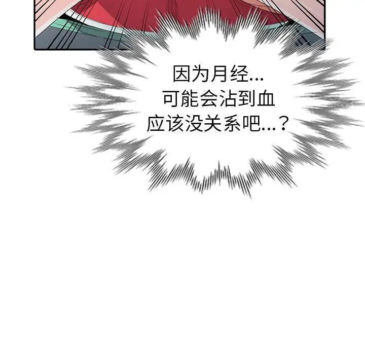 《娜娜变身记》漫画最新章节第3话免费下拉式在线观看章节第【128】张图片