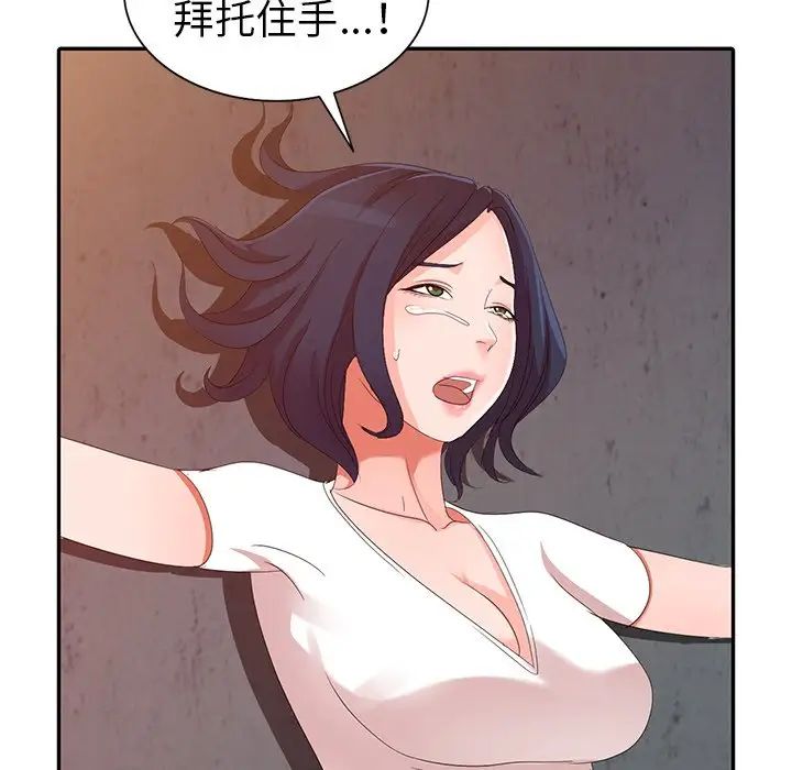 《娜娜变身记》漫画最新章节第3话免费下拉式在线观看章节第【70】张图片