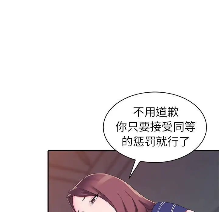 《娜娜变身记》漫画最新章节第3话免费下拉式在线观看章节第【72】张图片