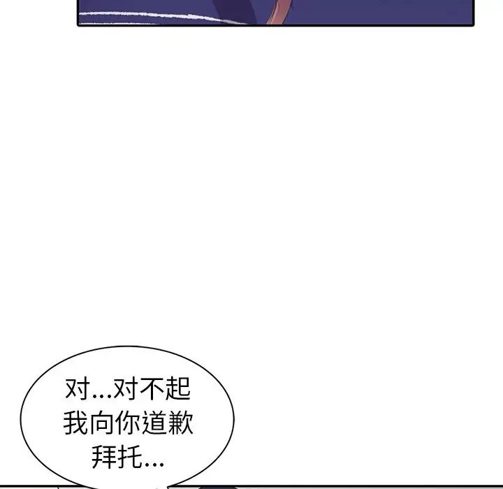 《娜娜变身记》漫画最新章节第3话免费下拉式在线观看章节第【82】张图片