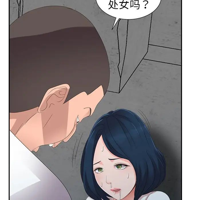 《娜娜变身记》漫画最新章节第3话免费下拉式在线观看章节第【51】张图片