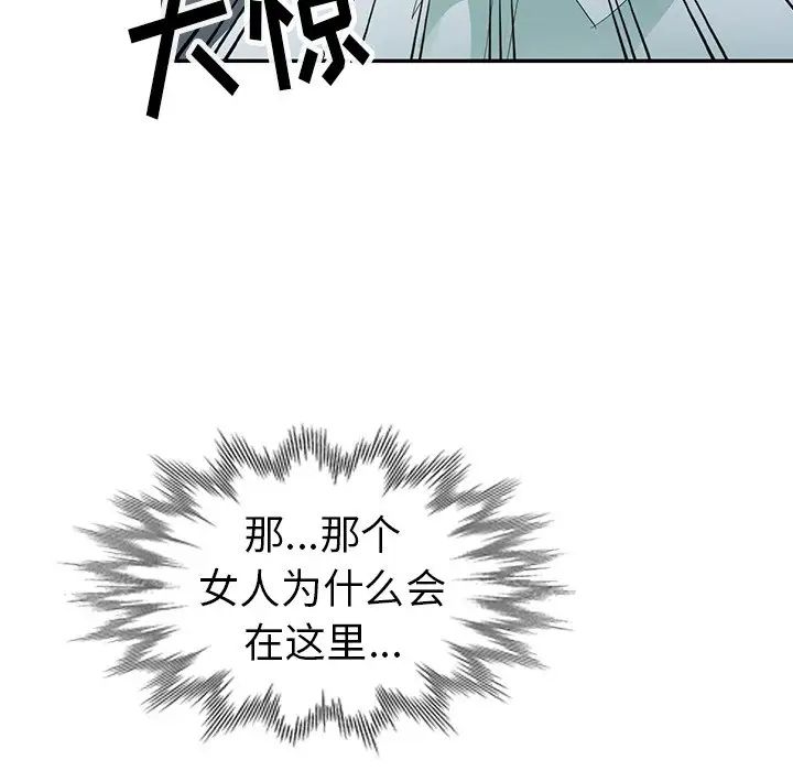 《娜娜变身记》漫画最新章节第3话免费下拉式在线观看章节第【133】张图片