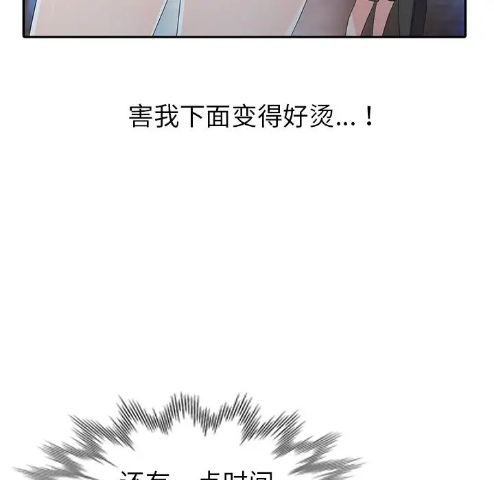 《娜娜变身记》漫画最新章节第3话免费下拉式在线观看章节第【126】张图片