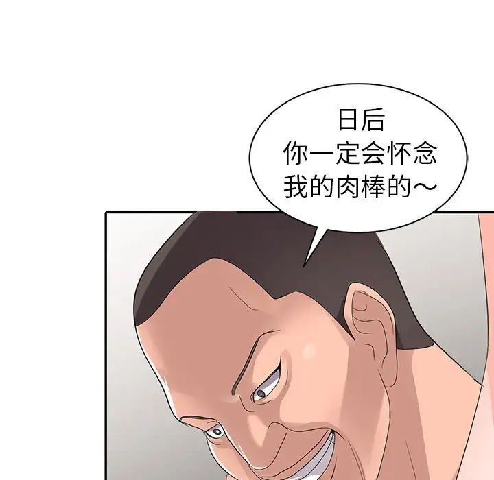 《娜娜变身记》漫画最新章节第3话免费下拉式在线观看章节第【61】张图片