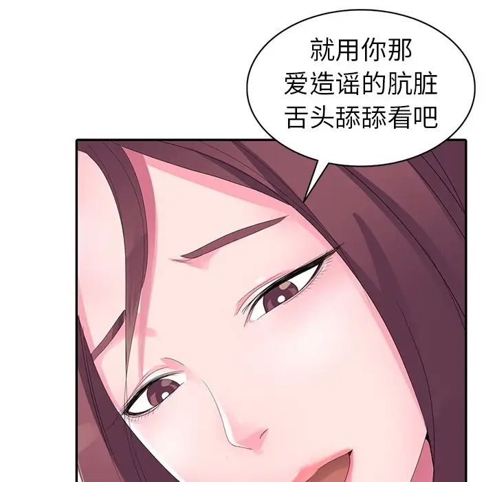 《娜娜变身记》漫画最新章节第3话免费下拉式在线观看章节第【80】张图片