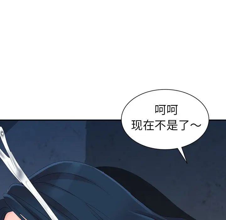 《娜娜变身记》漫画最新章节第3话免费下拉式在线观看章节第【53】张图片