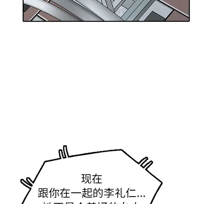 《娜娜变身记》漫画最新章节第4话免费下拉式在线观看章节第【20】张图片