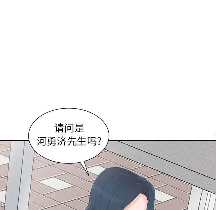 《娜娜变身记》漫画最新章节第4话免费下拉式在线观看章节第【11】张图片