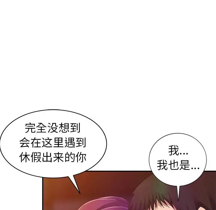 《娜娜变身记》漫画最新章节第4话免费下拉式在线观看章节第【96】张图片