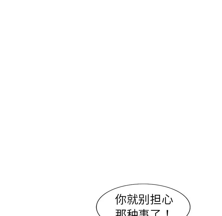 《娜娜变身记》漫画最新章节第4话免费下拉式在线观看章节第【127】张图片