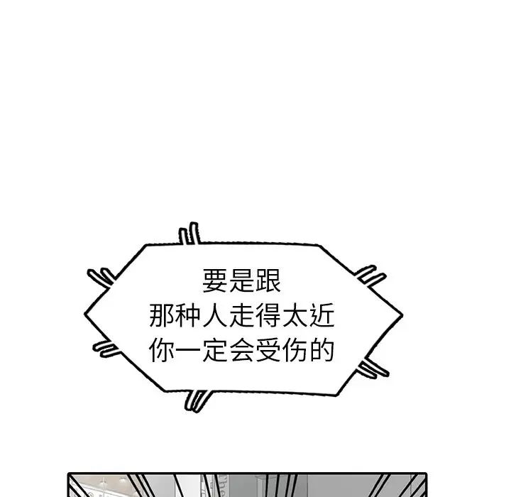 《娜娜变身记》漫画最新章节第4话免费下拉式在线观看章节第【25】张图片