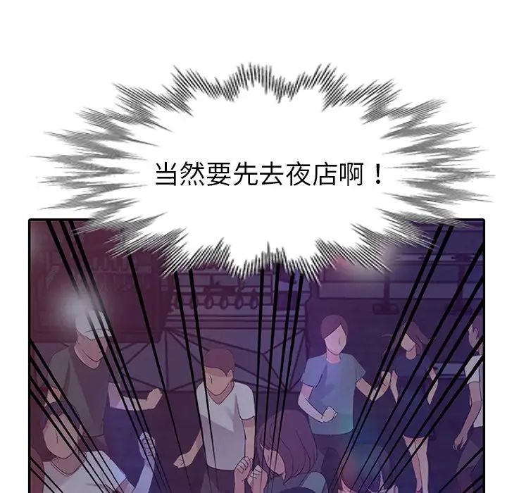 《娜娜变身记》漫画最新章节第4话免费下拉式在线观看章节第【78】张图片