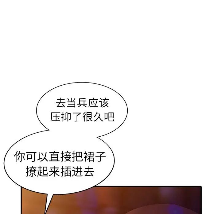 《娜娜变身记》漫画最新章节第4话免费下拉式在线观看章节第【112】张图片