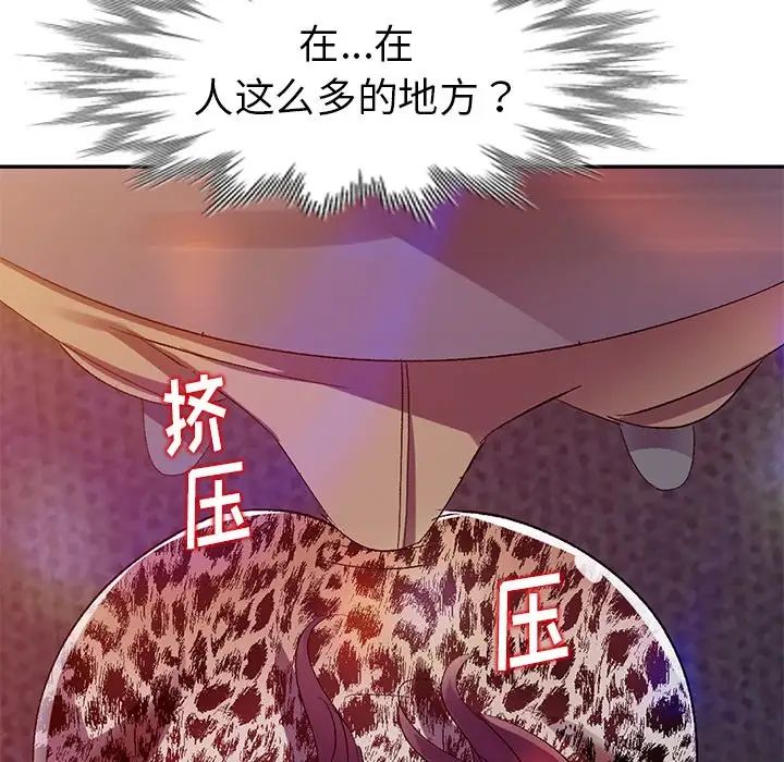 《娜娜变身记》漫画最新章节第4话免费下拉式在线观看章节第【115】张图片