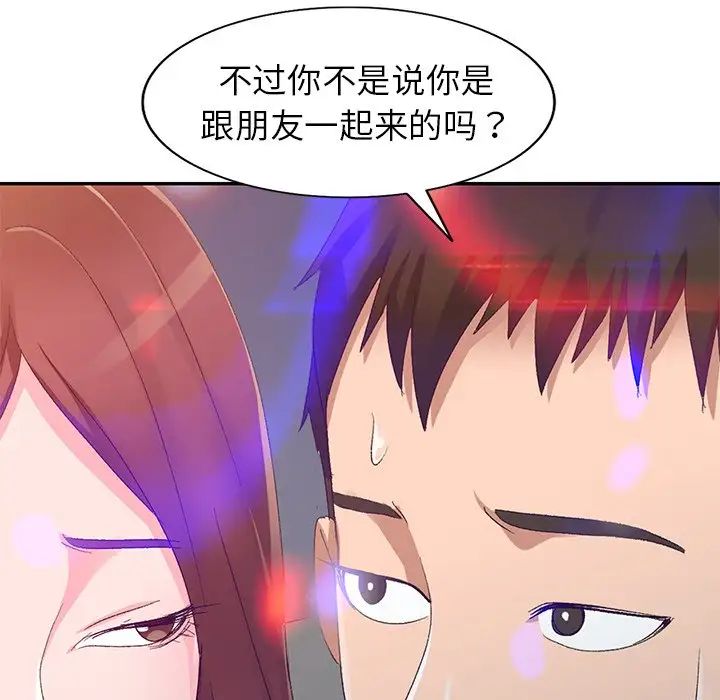 《娜娜变身记》漫画最新章节第4话免费下拉式在线观看章节第【125】张图片