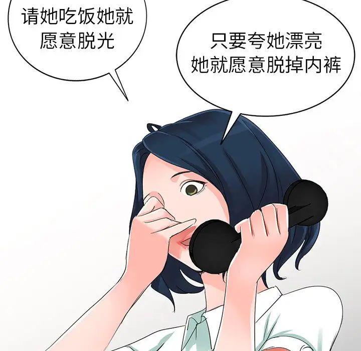 《娜娜变身记》漫画最新章节第4话免费下拉式在线观看章节第【23】张图片