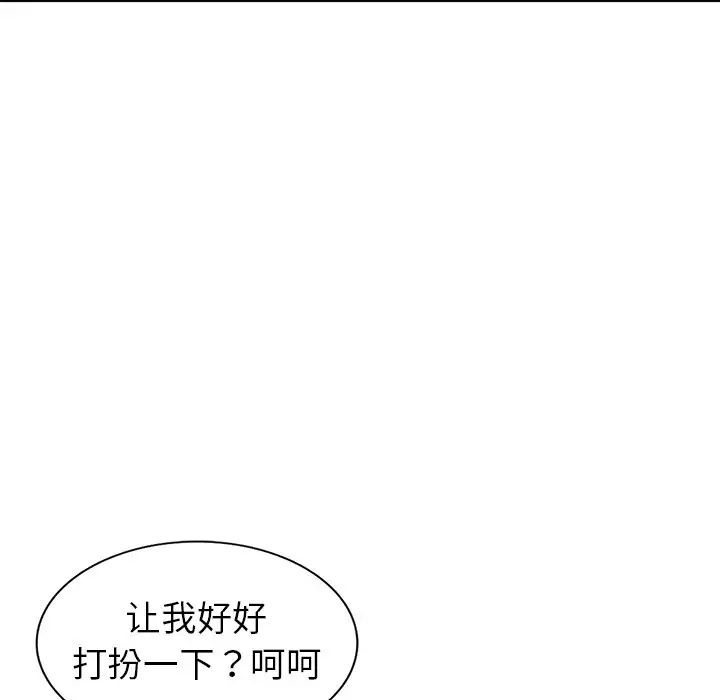 《娜娜变身记》漫画最新章节第4话免费下拉式在线观看章节第【50】张图片