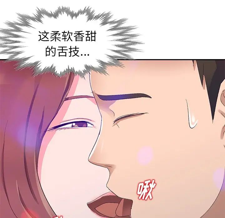 《娜娜变身记》漫画最新章节第4话免费下拉式在线观看章节第【141】张图片