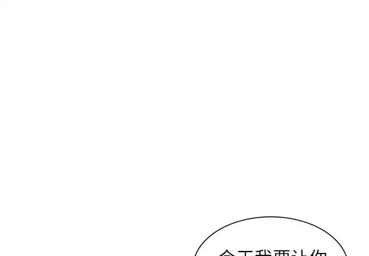 《娜娜变身记》漫画最新章节第4话免费下拉式在线观看章节第【4】张图片