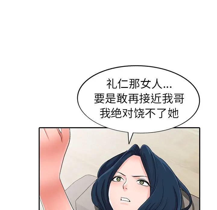 《娜娜变身记》漫画最新章节第4话免费下拉式在线观看章节第【86】张图片