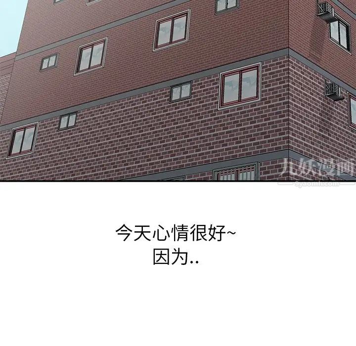 《娜娜变身记》漫画最新章节第4话免费下拉式在线观看章节第【42】张图片