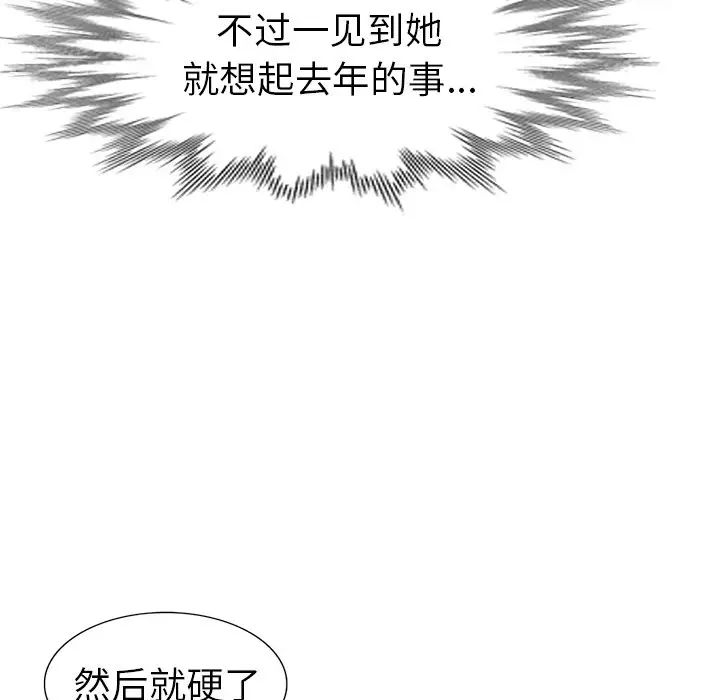 《娜娜变身记》漫画最新章节第4话免费下拉式在线观看章节第【100】张图片