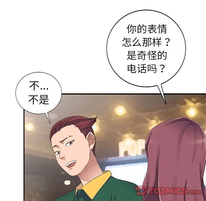 《娜娜变身记》漫画最新章节第4话免费下拉式在线观看章节第【30】张图片