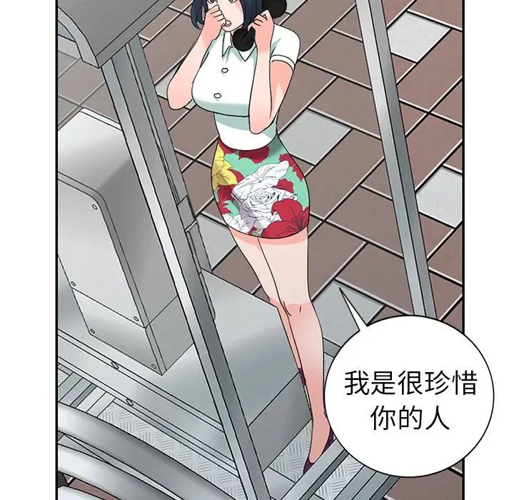 《娜娜变身记》漫画最新章节第4话免费下拉式在线观看章节第【19】张图片