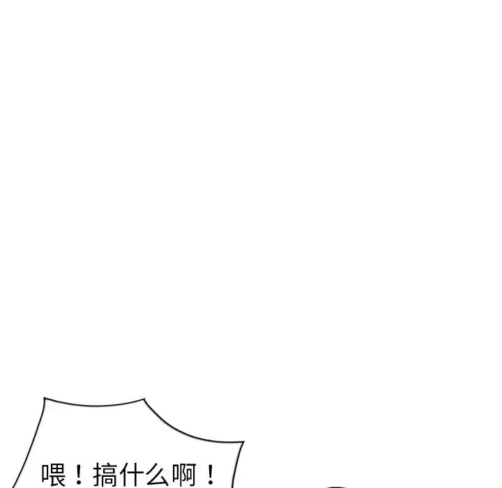 《娜娜变身记》漫画最新章节第4话免费下拉式在线观看章节第【55】张图片