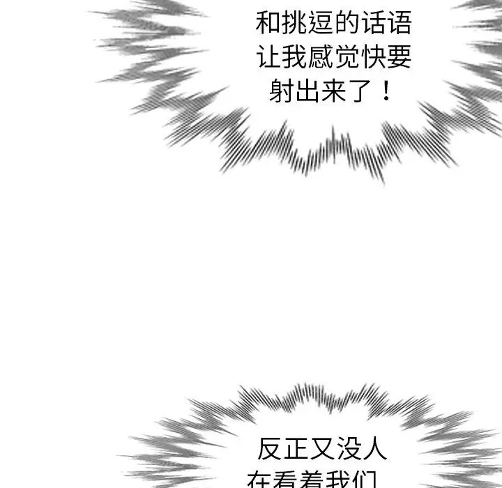 《娜娜变身记》漫画最新章节第4话免费下拉式在线观看章节第【122】张图片