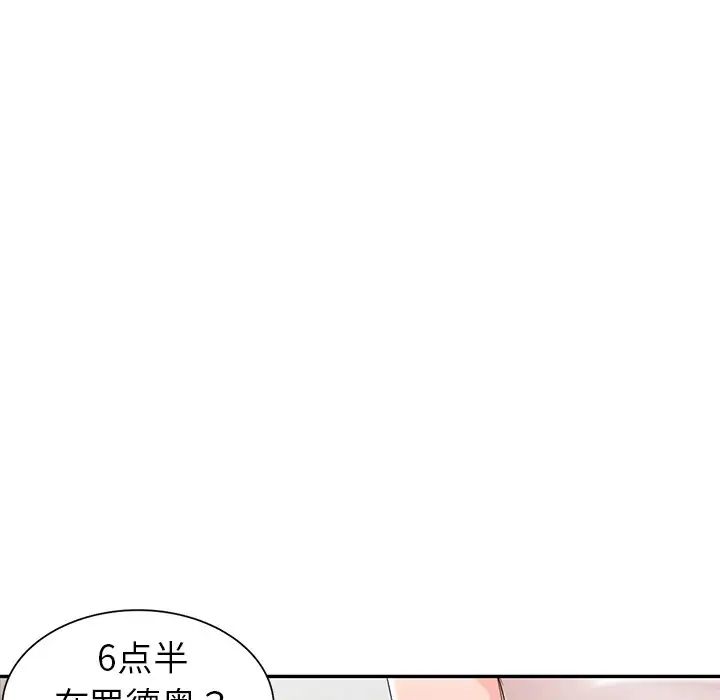 《娜娜变身记》漫画最新章节第4话免费下拉式在线观看章节第【48】张图片