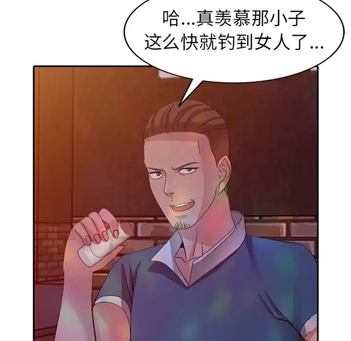 《娜娜变身记》漫画最新章节第4话免费下拉式在线观看章节第【91】张图片