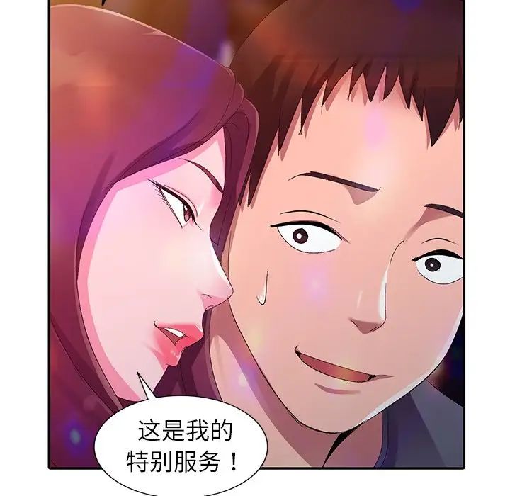 《娜娜变身记》漫画最新章节第4话免费下拉式在线观看章节第【113】张图片