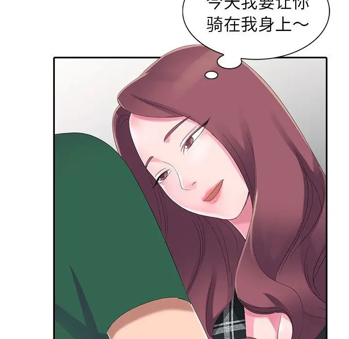 《娜娜变身记》漫画最新章节第4话免费下拉式在线观看章节第【5】张图片