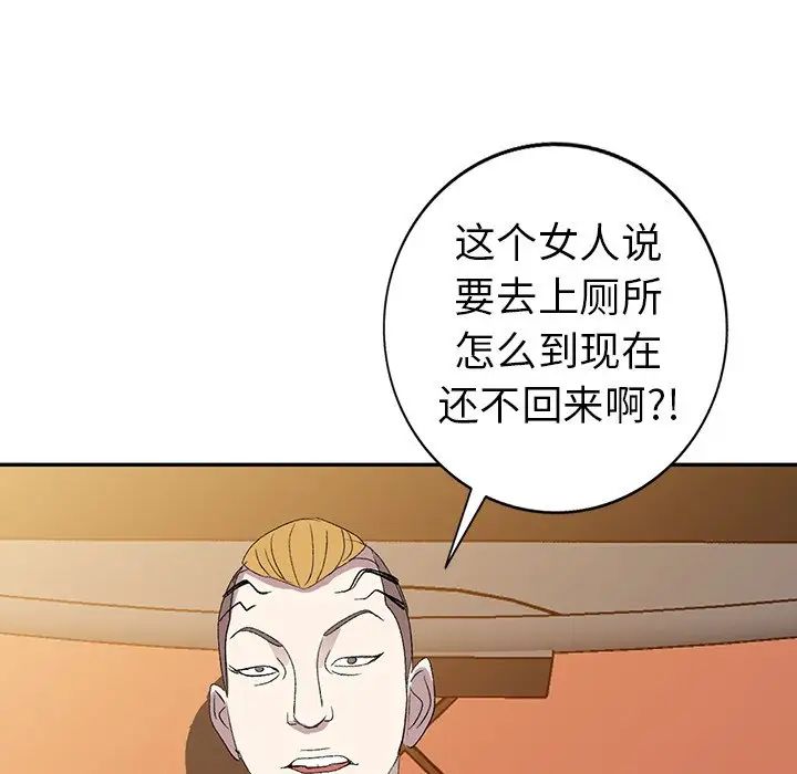 《娜娜变身记》漫画最新章节第4话免费下拉式在线观看章节第【152】张图片