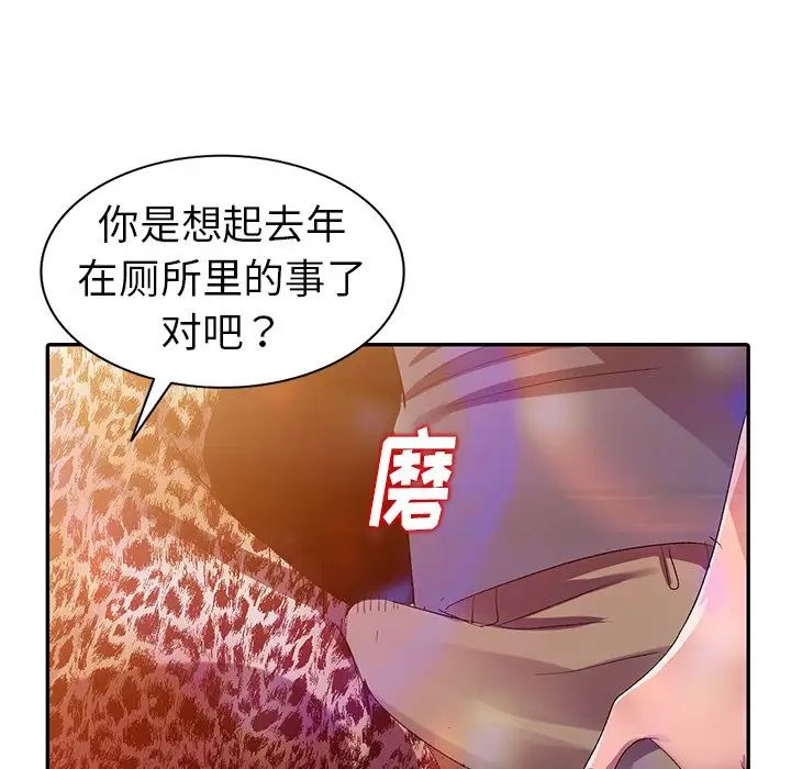 《娜娜变身记》漫画最新章节第4话免费下拉式在线观看章节第【110】张图片