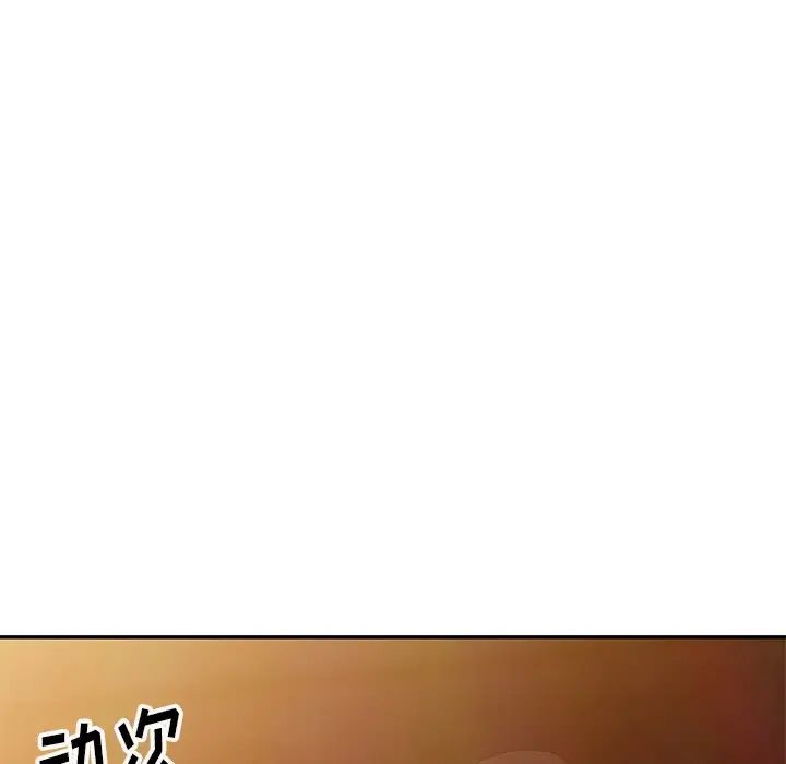 《娜娜变身记》漫画最新章节第4话免费下拉式在线观看章节第【93】张图片