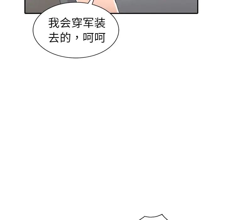 《娜娜变身记》漫画最新章节第4话免费下拉式在线观看章节第【52】张图片