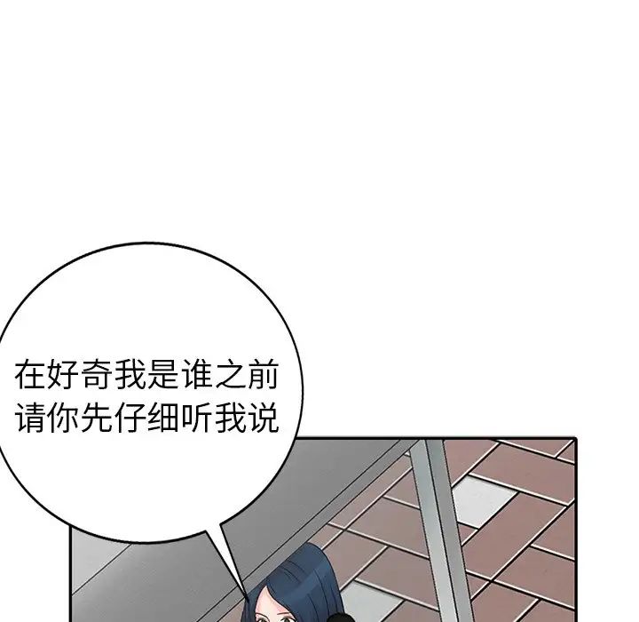 《娜娜变身记》漫画最新章节第4话免费下拉式在线观看章节第【18】张图片