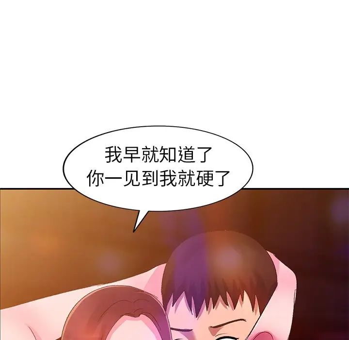 《娜娜变身记》漫画最新章节第4话免费下拉式在线观看章节第【107】张图片