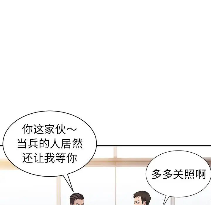 《娜娜变身记》漫画最新章节第4话免费下拉式在线观看章节第【73】张图片