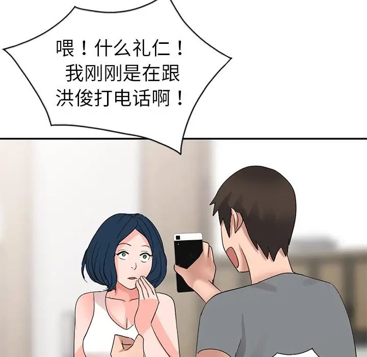 《娜娜变身记》漫画最新章节第4话免费下拉式在线观看章节第【63】张图片